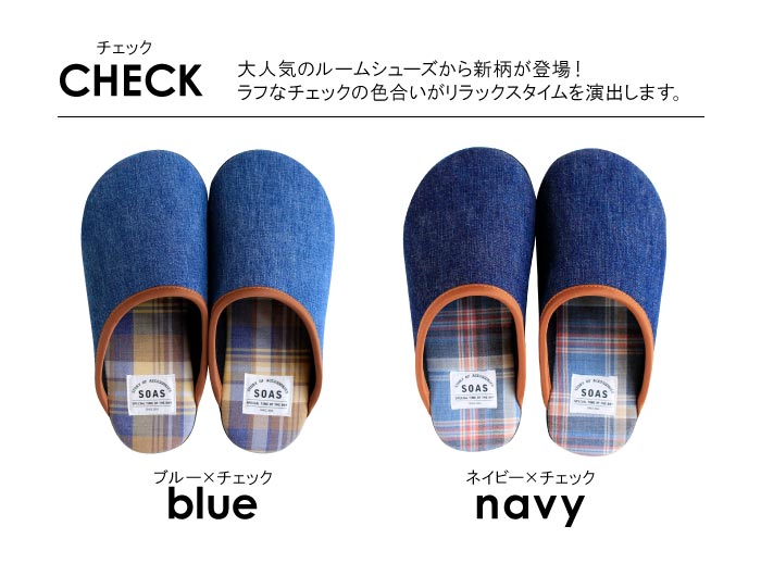 児島デニムルームシューズ