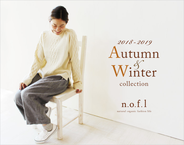 ノフル2018秋冬コレクション