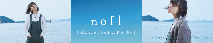 ノフル商品一覧はこちらから