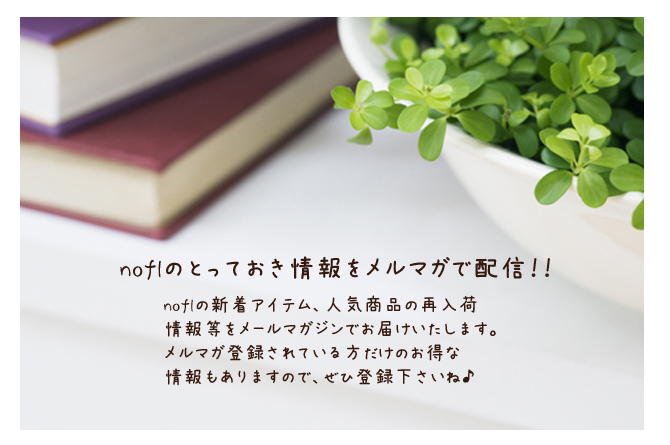 メールマガジン