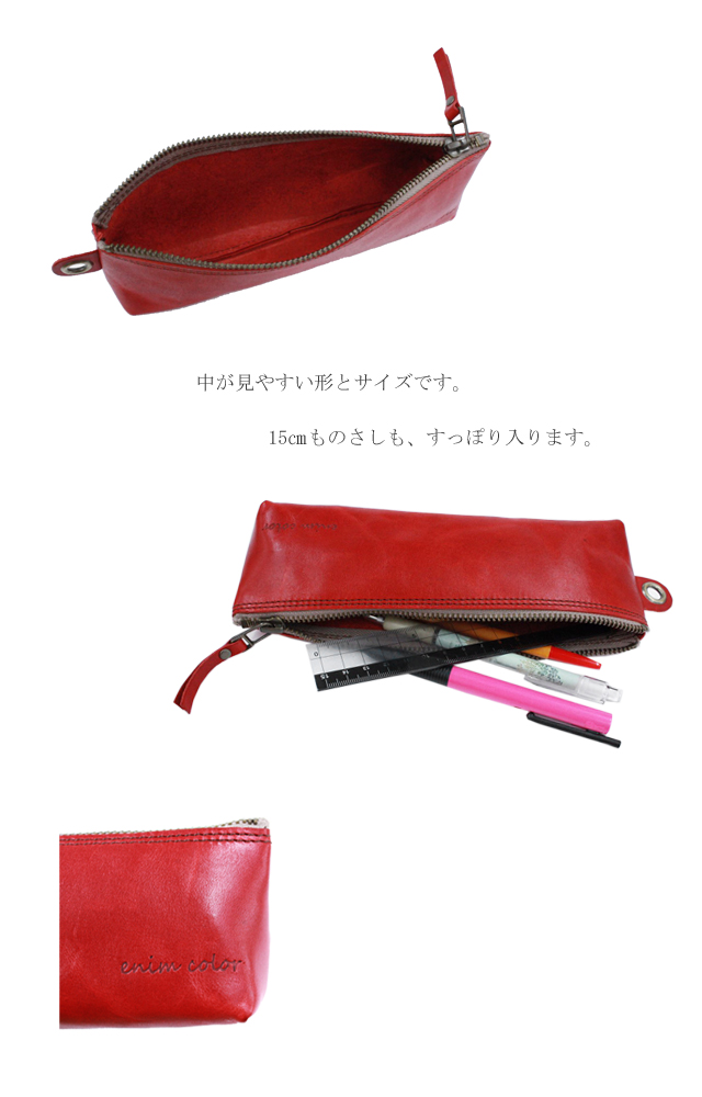レザーペンケース