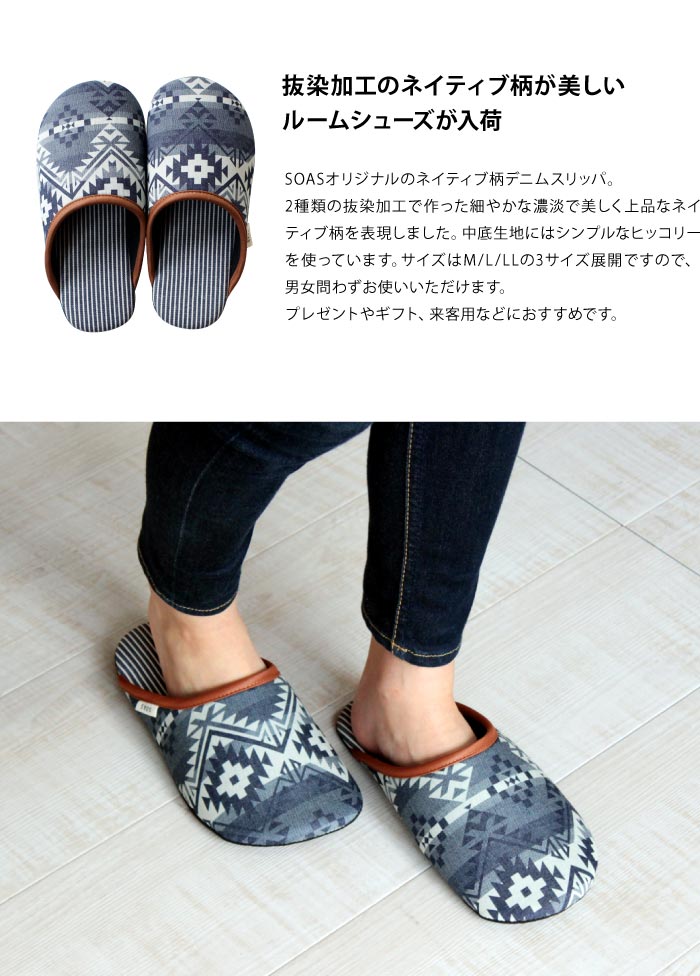 児島デニムルームシューズ