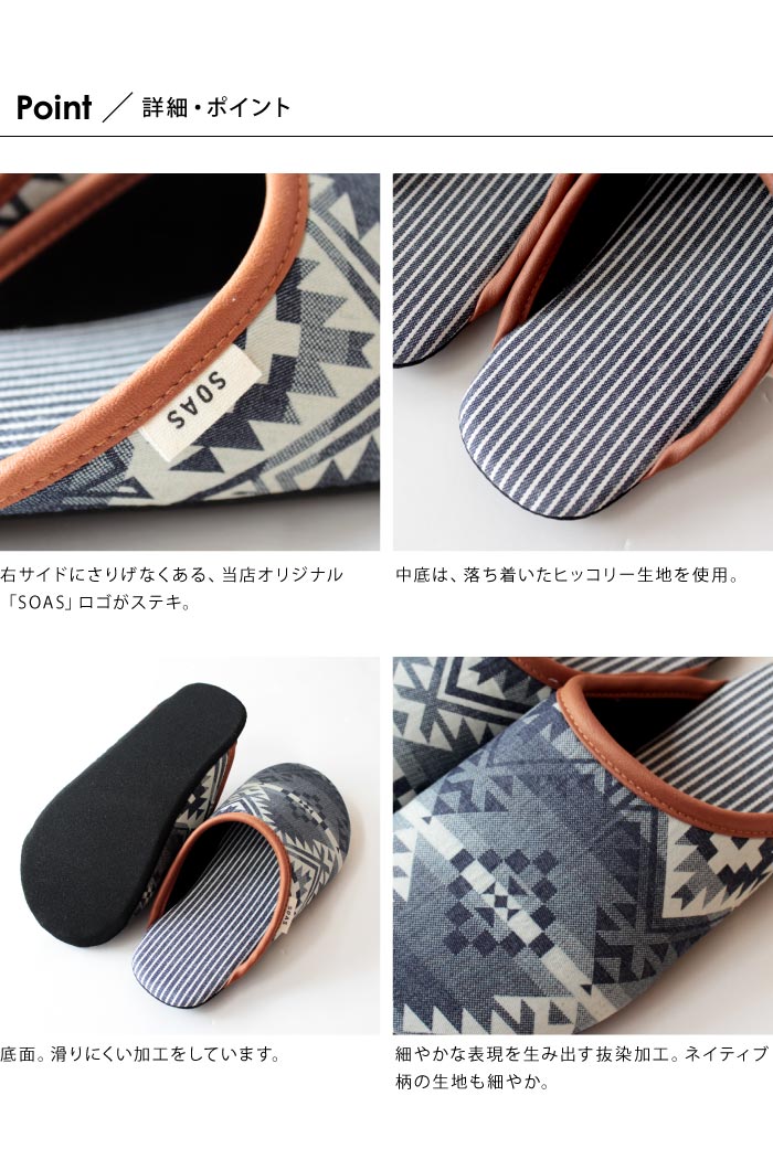児島デニムルームシューズ