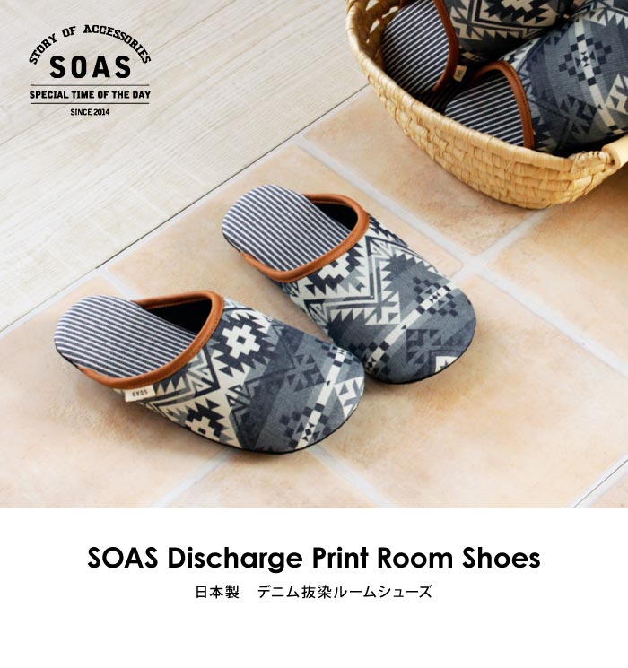 児島デニムルームシューズ
