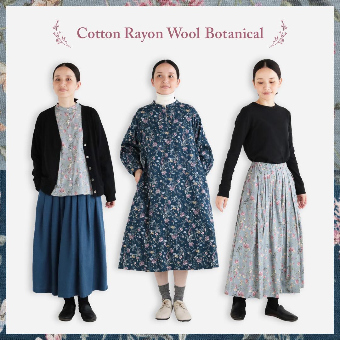 コットンレーヨンウールボタニカルシリーズ